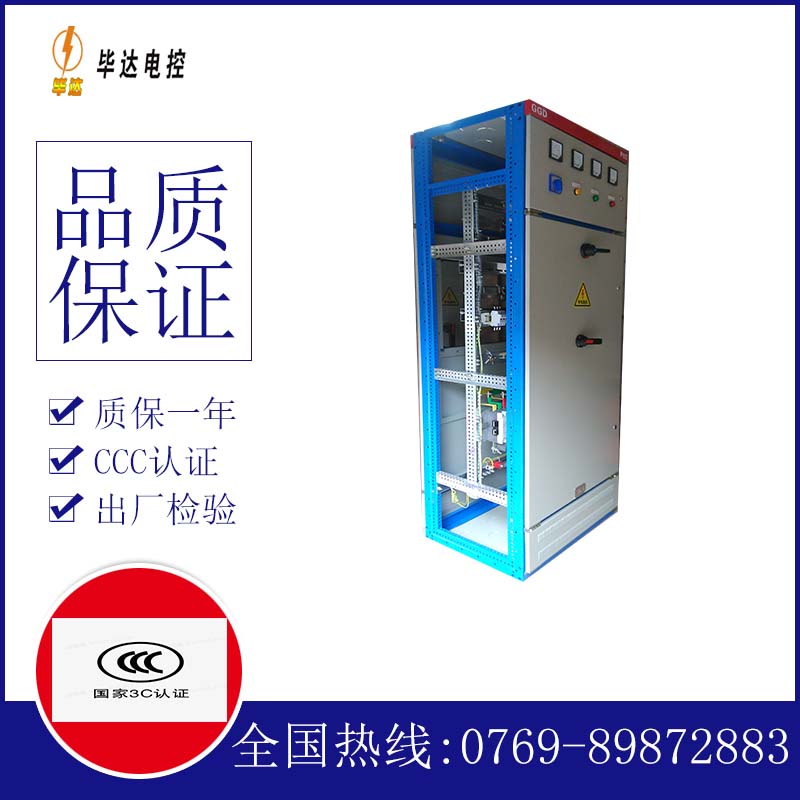 茂县GGD固定式开关柜